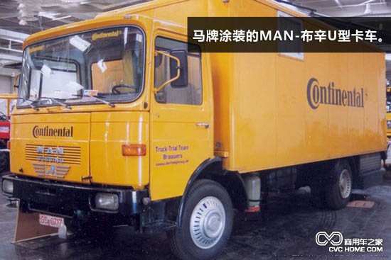 MAN-布辛U系列卡車