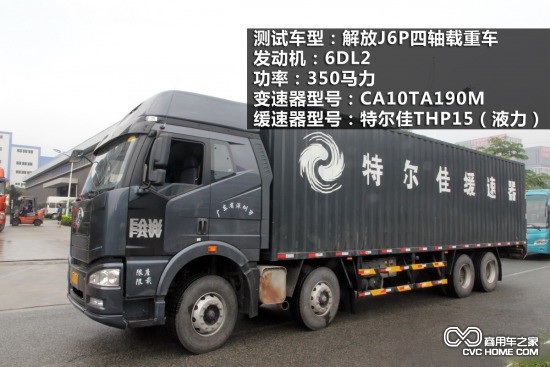 特爾佳THP15液力緩速器  商用車之家