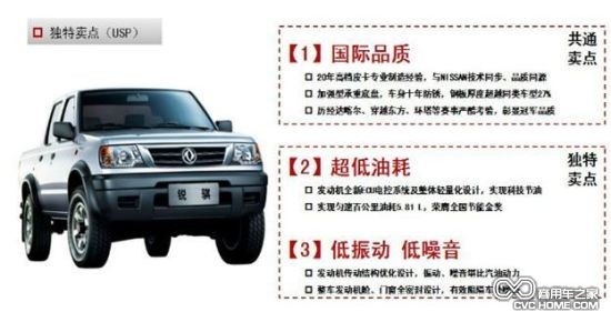 鄭州日產ZD22超值版 商用車之家