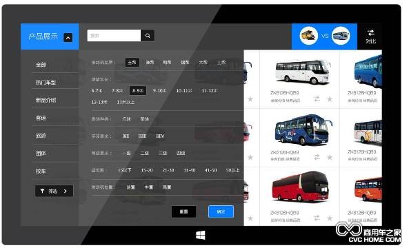 宇通SurfacePro 商用車之家訊