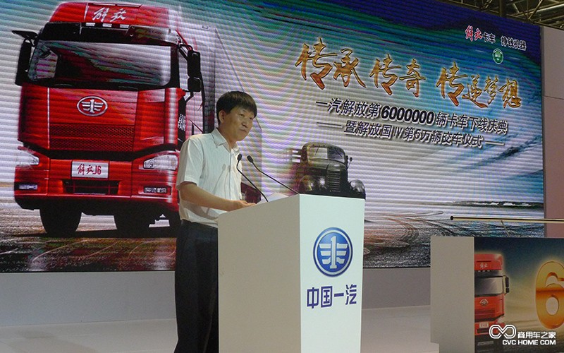 解放第600萬臺卡車下線7 商用車之家