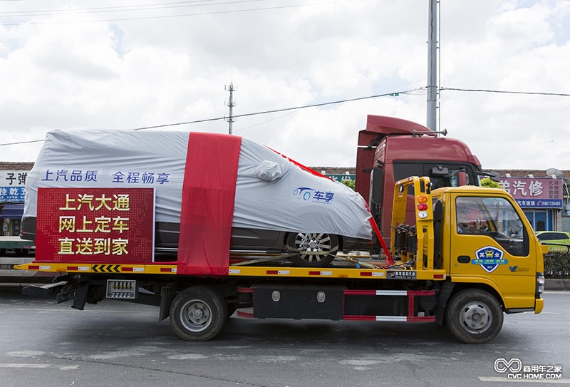 商用車之家 上汽大通網上定車