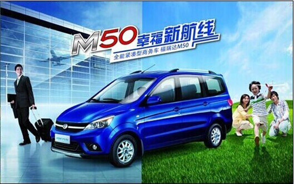 引領MPV新價值時代 福瑞達M50現車到店 商用車之家