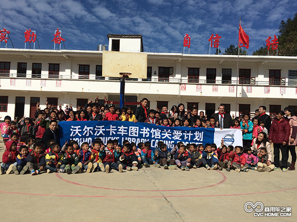 沃爾沃攜手物流業 啟動貧困小學圖書館關愛計劃