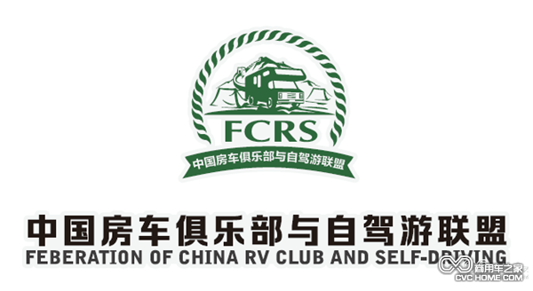 (FCRS)中國房車俱樂部與自駕游聯盟logo.png