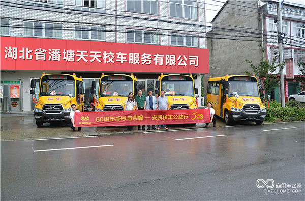 攜手當地校車服務公司共同行動.jpg