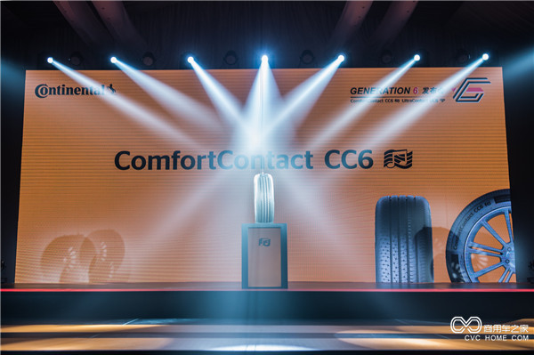  德國馬牌輪胎第六代新品ComfortContact CC6，為消費者打造舒適的駕乘體驗.jpg